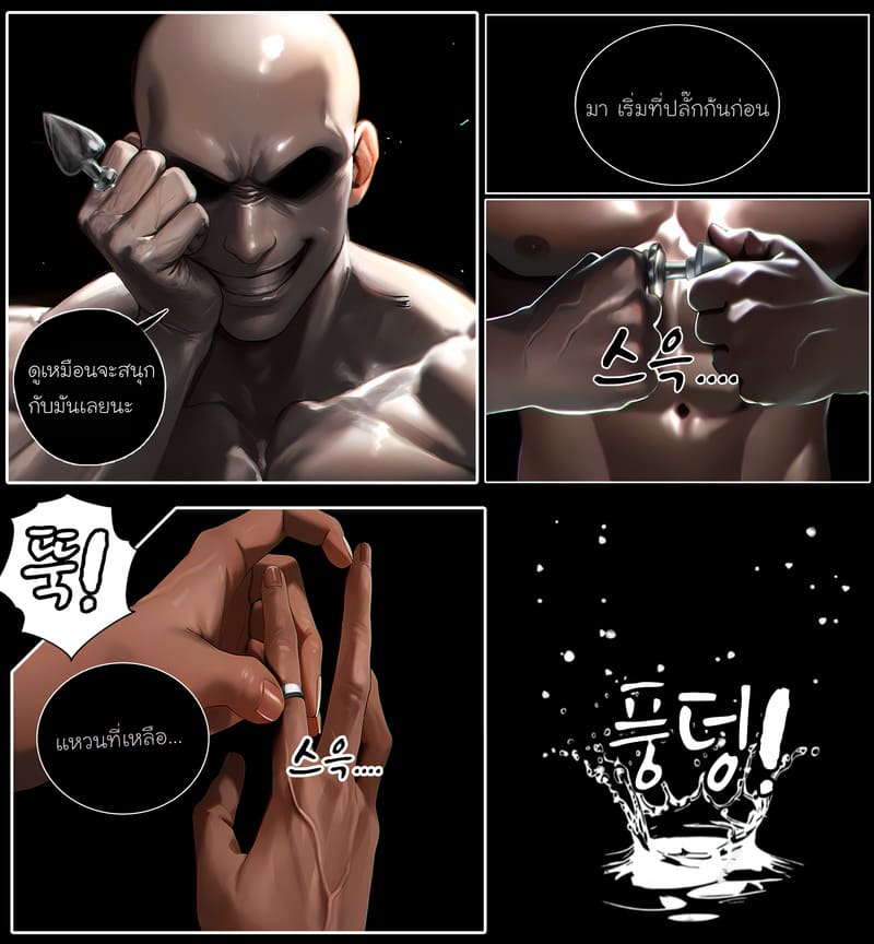 รอยยิ้มของภรรยาผมผู้แสนอ่อนโยน 2